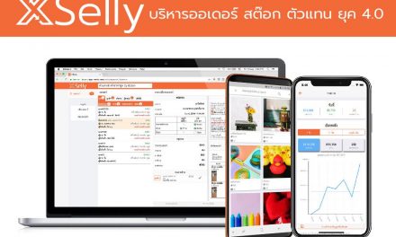 รู้จัก XSelly แอปสำหรับร้านค้า ยุค 4.0