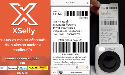 ออกเลขติดตามพัสดุ EMS Flash J&T Kerry BEST SCG DHL พร้อม COD