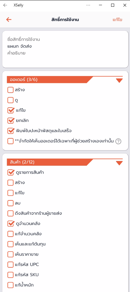 edit-helper