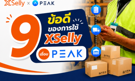 9 ข้อดีของการใช้ XSelly เชื่อม PEAK